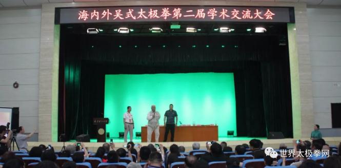 学术交流会在陕西理工大学举行