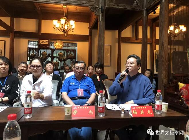 杨其元先生主持专题研讨会