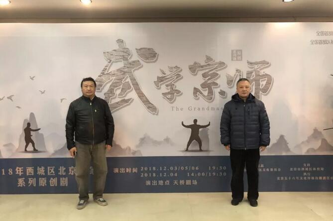 著名武术文化学者余功保与该剧武术指导童旭东等一起观看了《武学宗师》