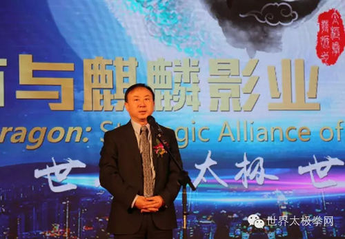 麒麟影业总裁庞洪讲话