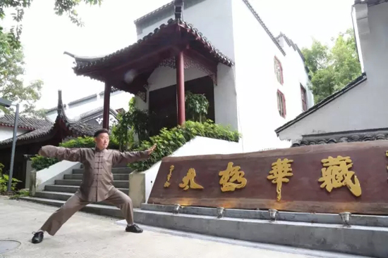 太极华藏