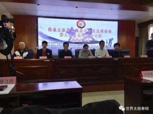 新闻发布会现场